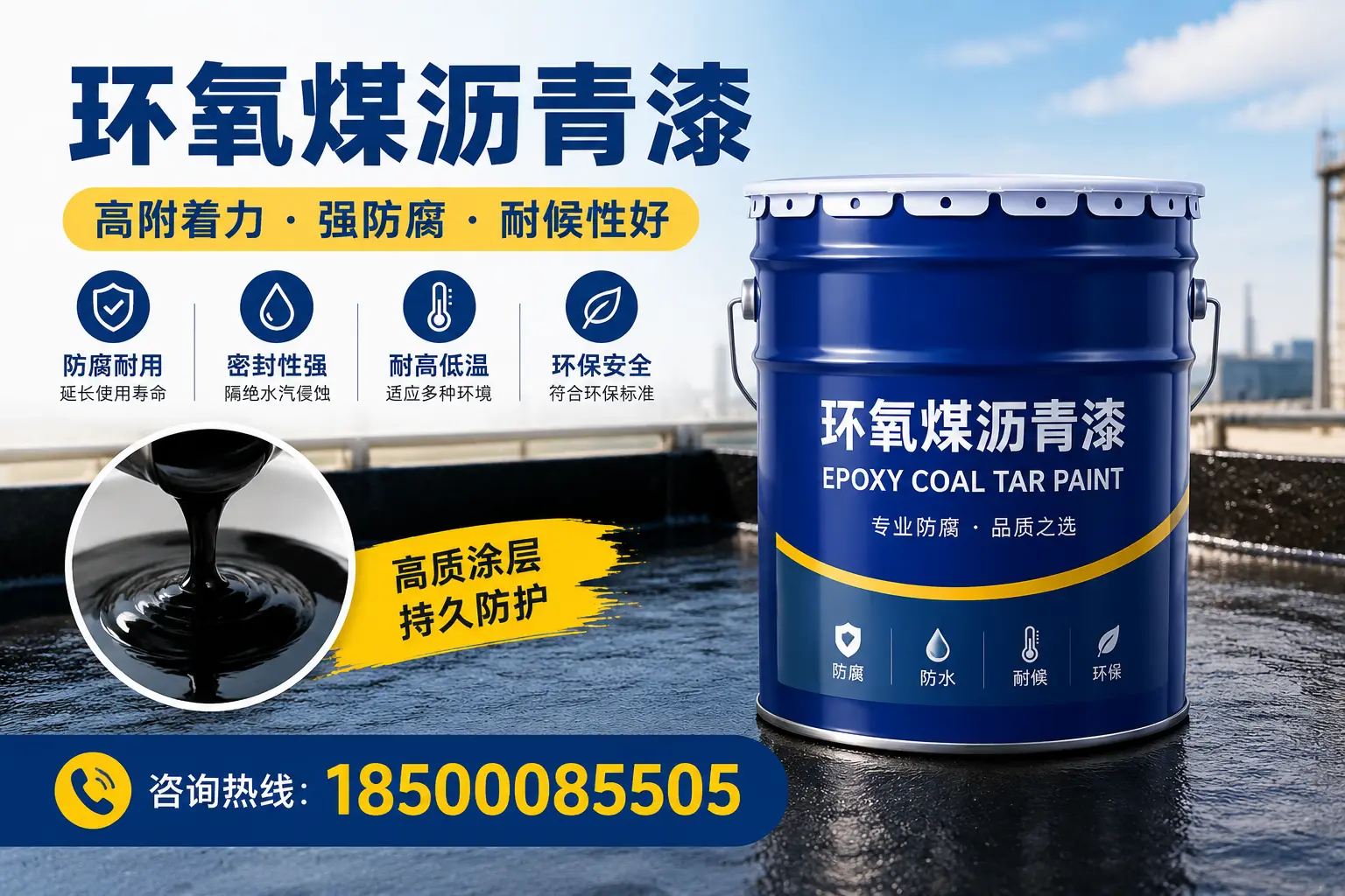 环氧煤沥青漆施工注意事项，确保林芝项目顺利进行